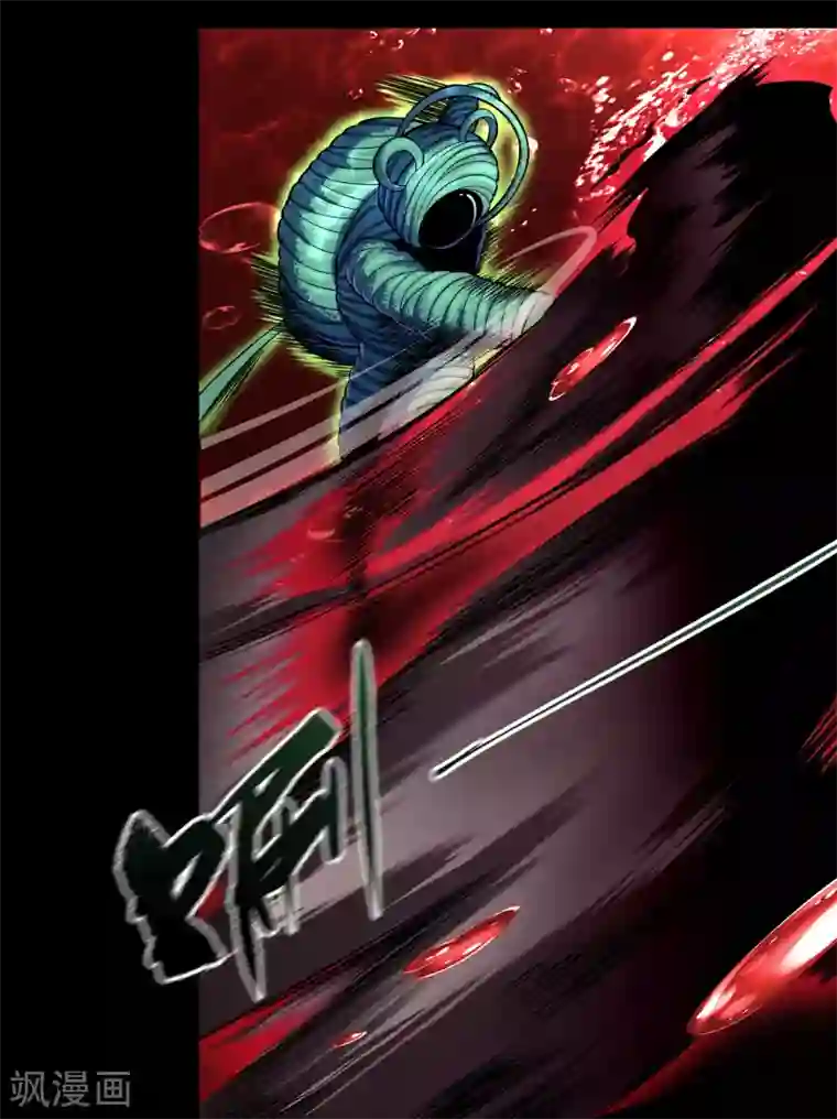 青帝传第93话 血海幽魂