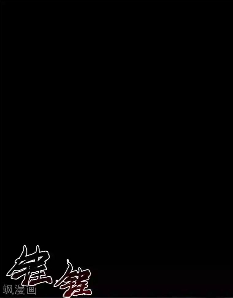 青帝传第94话 镇压之路