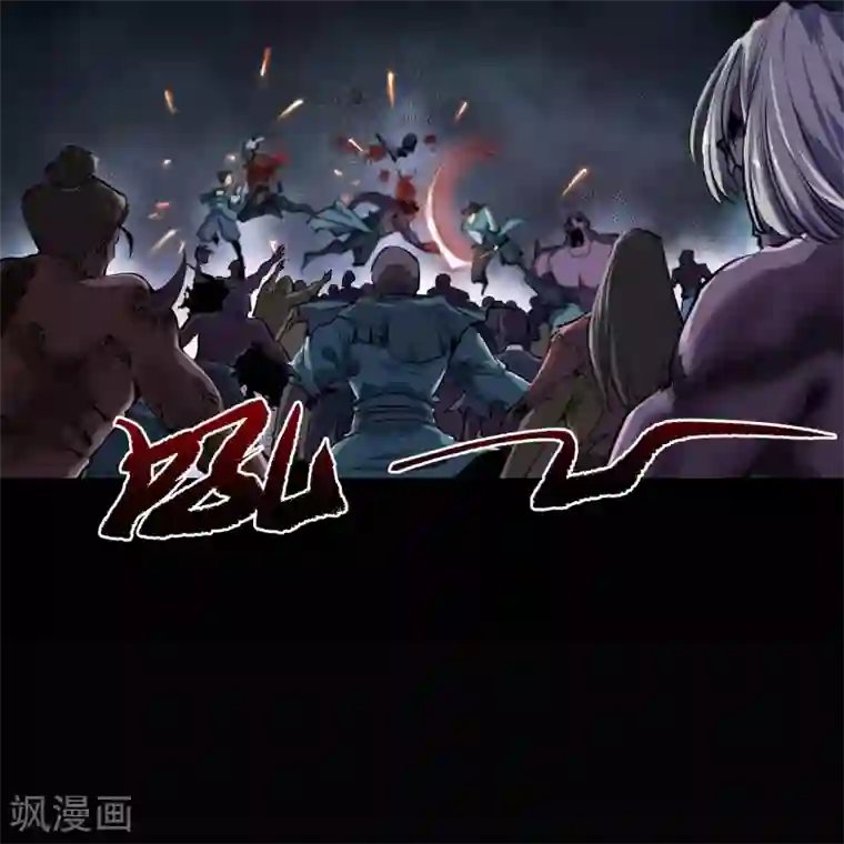 青帝传第94话 镇压之路