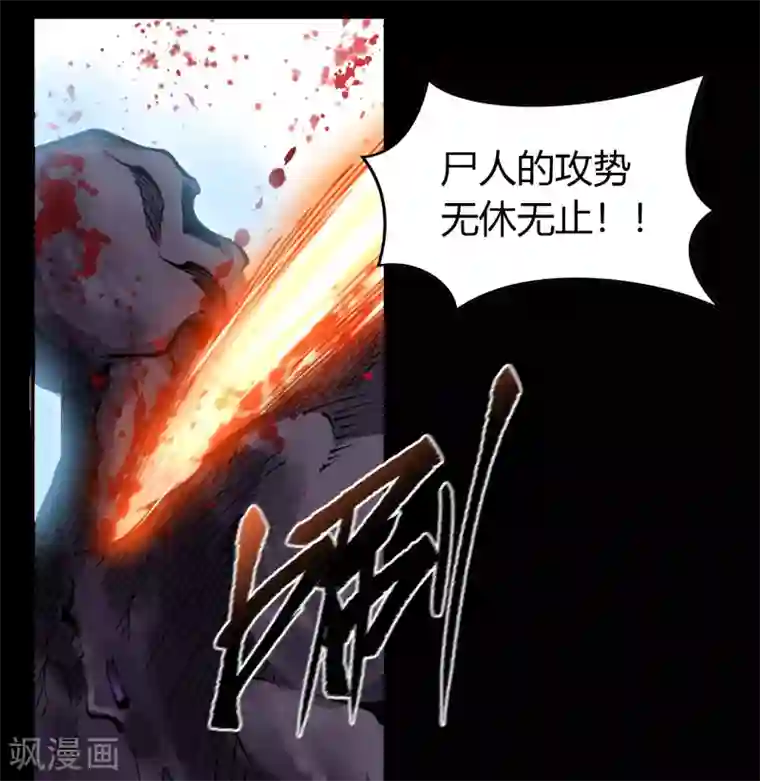 青帝传第94话 镇压之路