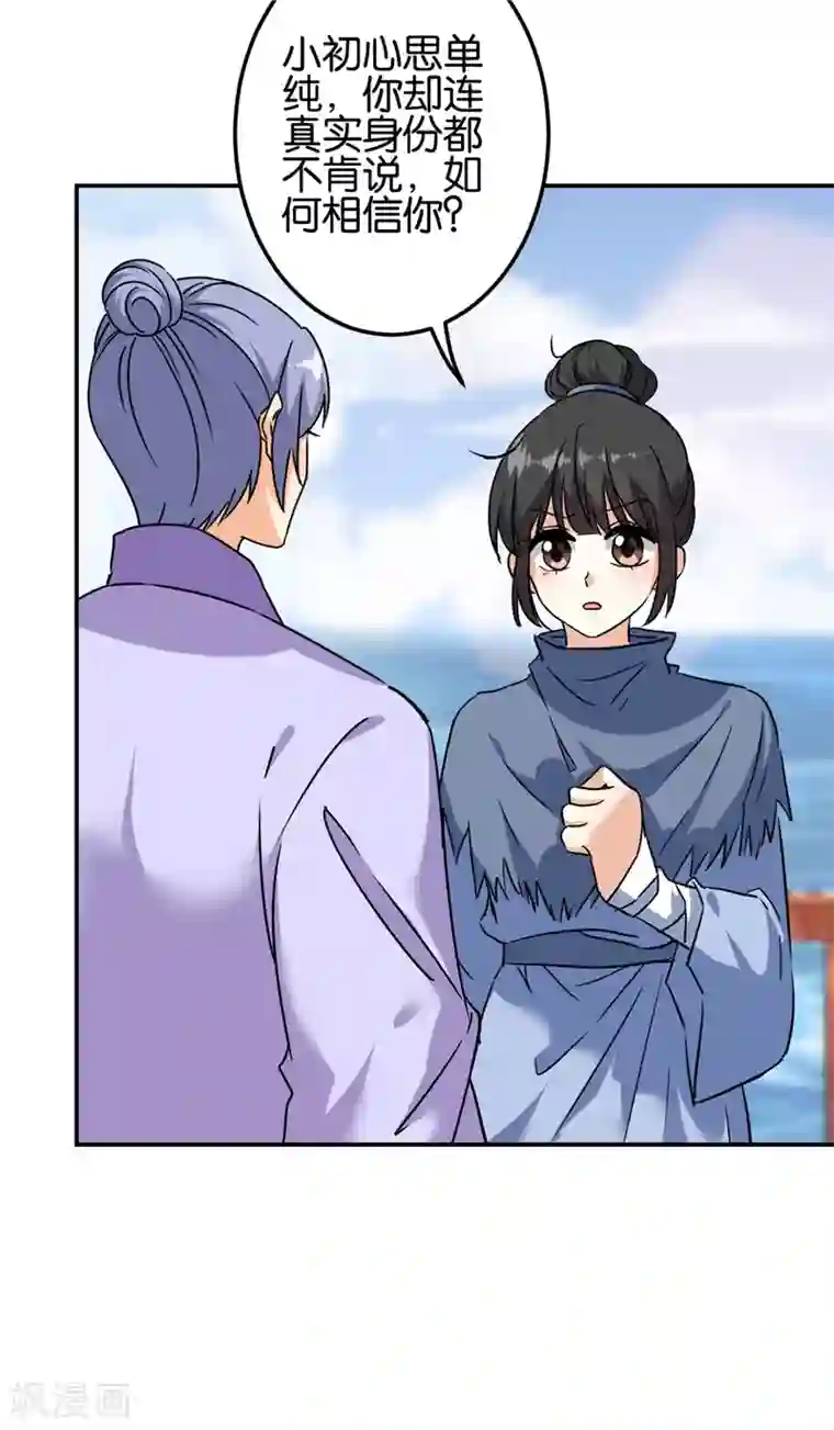 王爷你好贱第722话