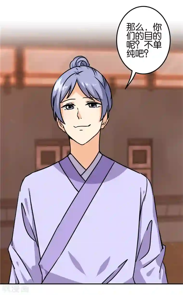 王爷你好贱第722话