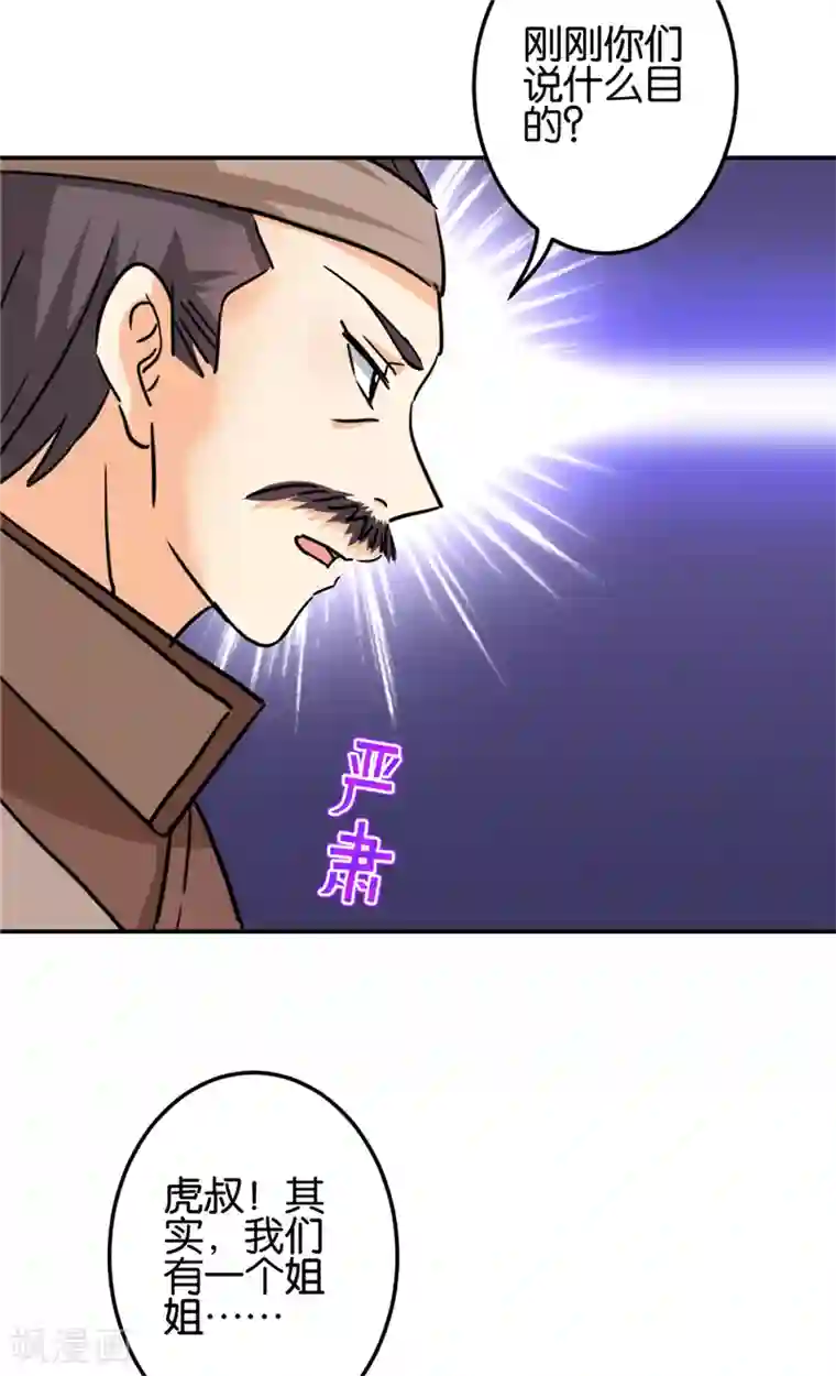 王爷你好贱第722话