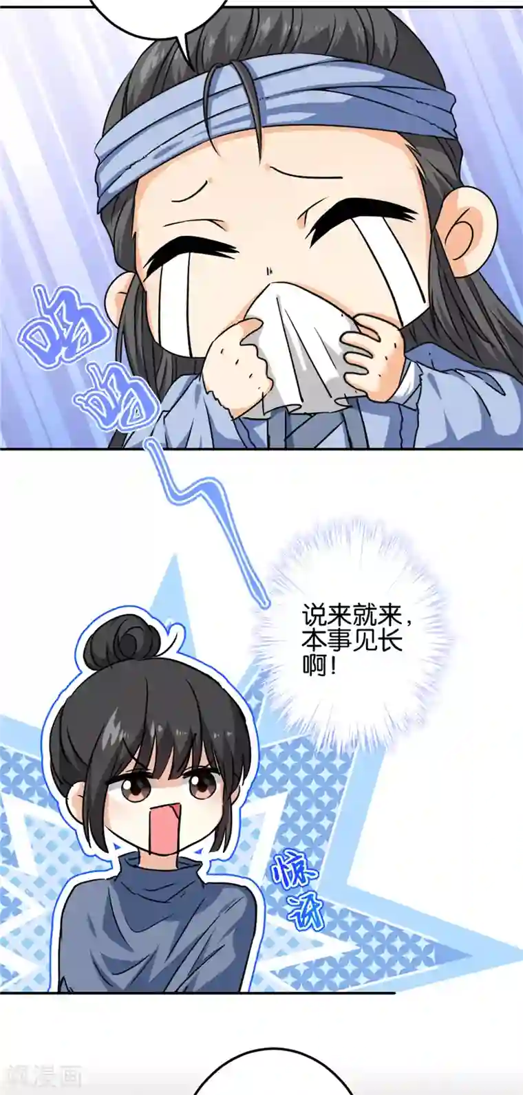 王爷你好贱第722话
