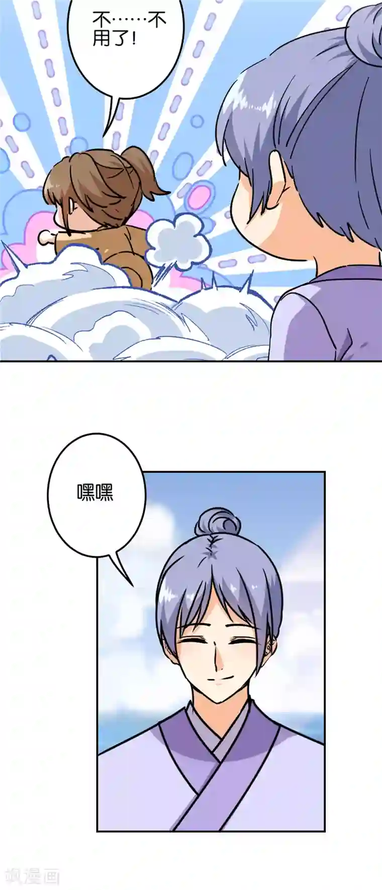 王爷你好贱第722话