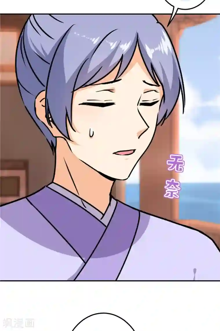 王爷你好贱第722话