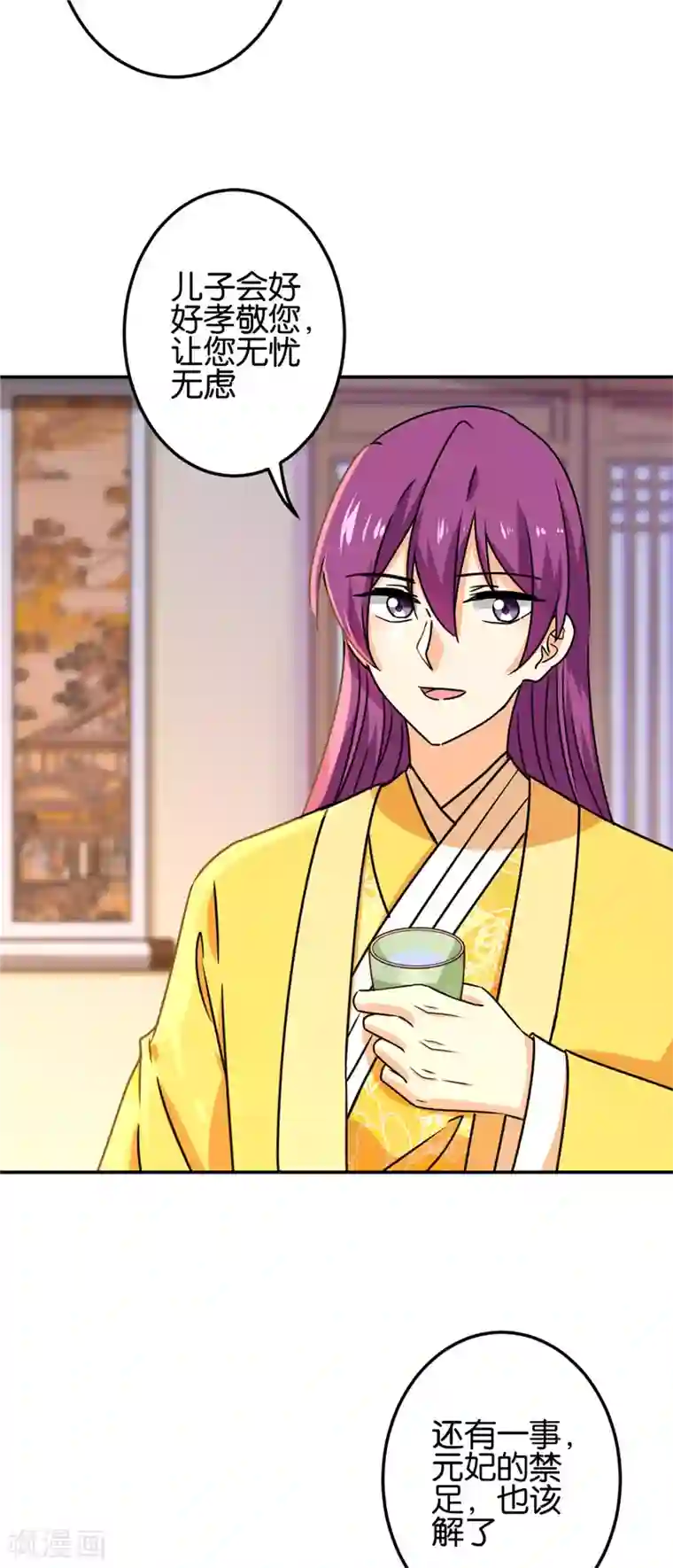 王爷你好贱第723话