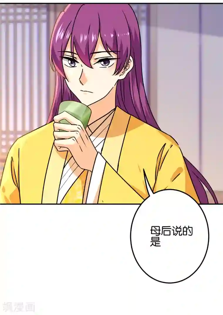 王爷你好贱第723话