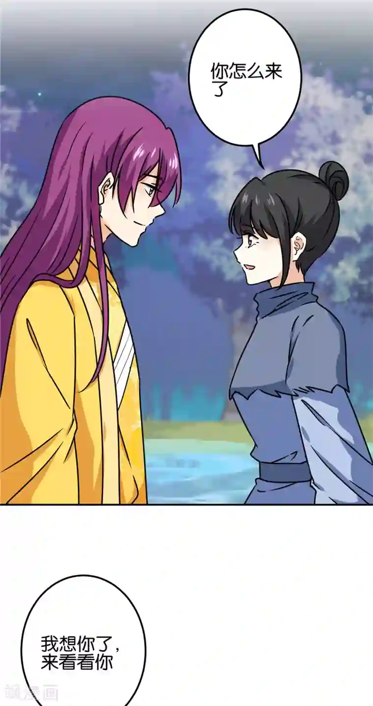 王爷你好贱第723话