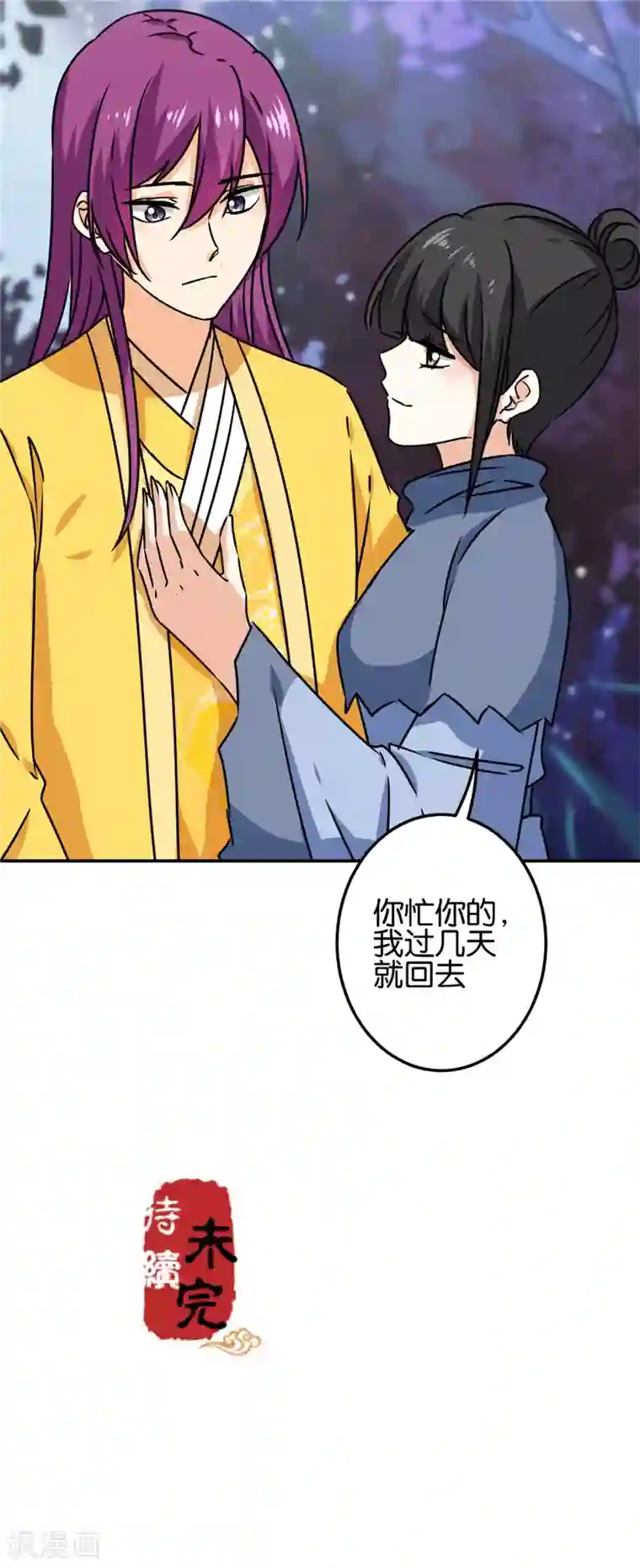 王爷你好贱第723话