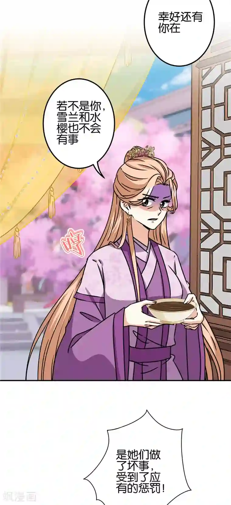 王爷你好贱第723话