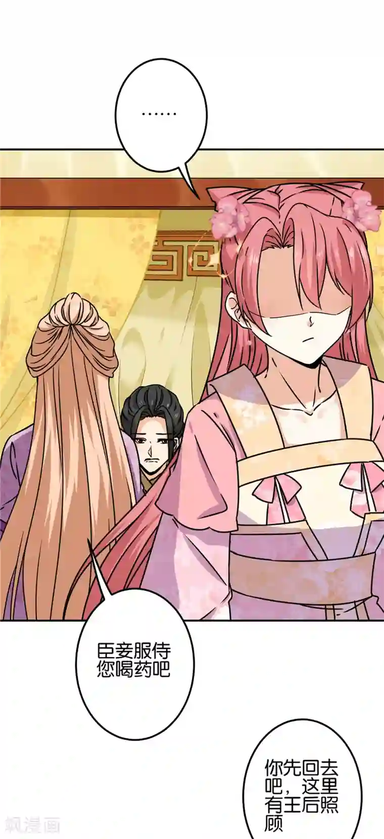 王爷你好贱第723话