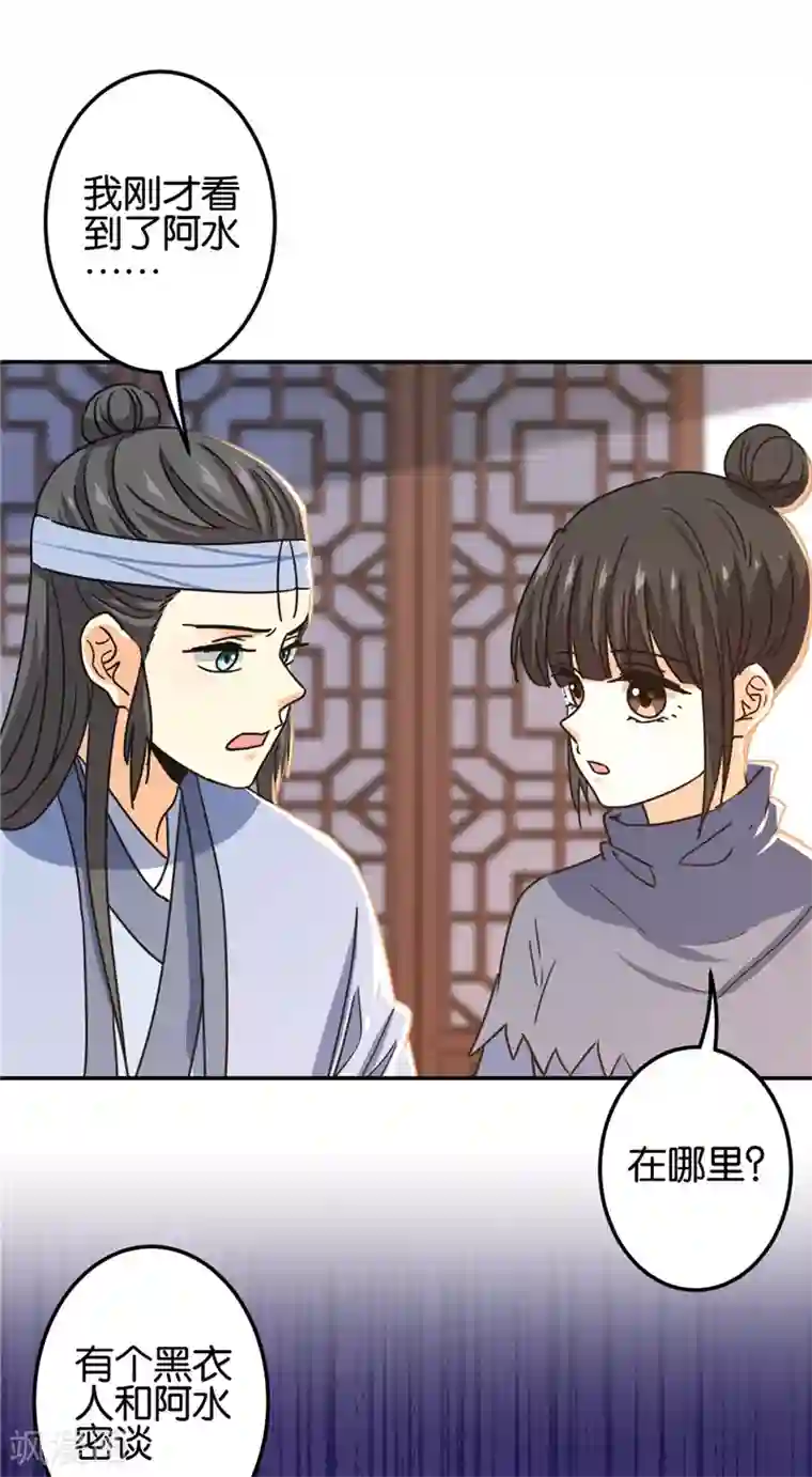 王爷你好贱第724话