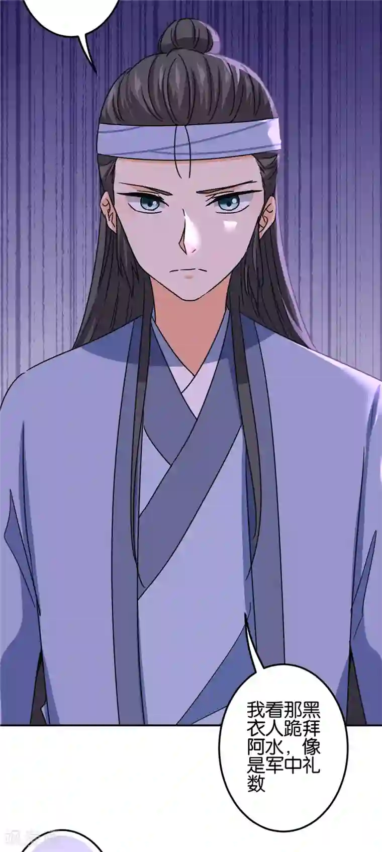 王爷你好贱第724话