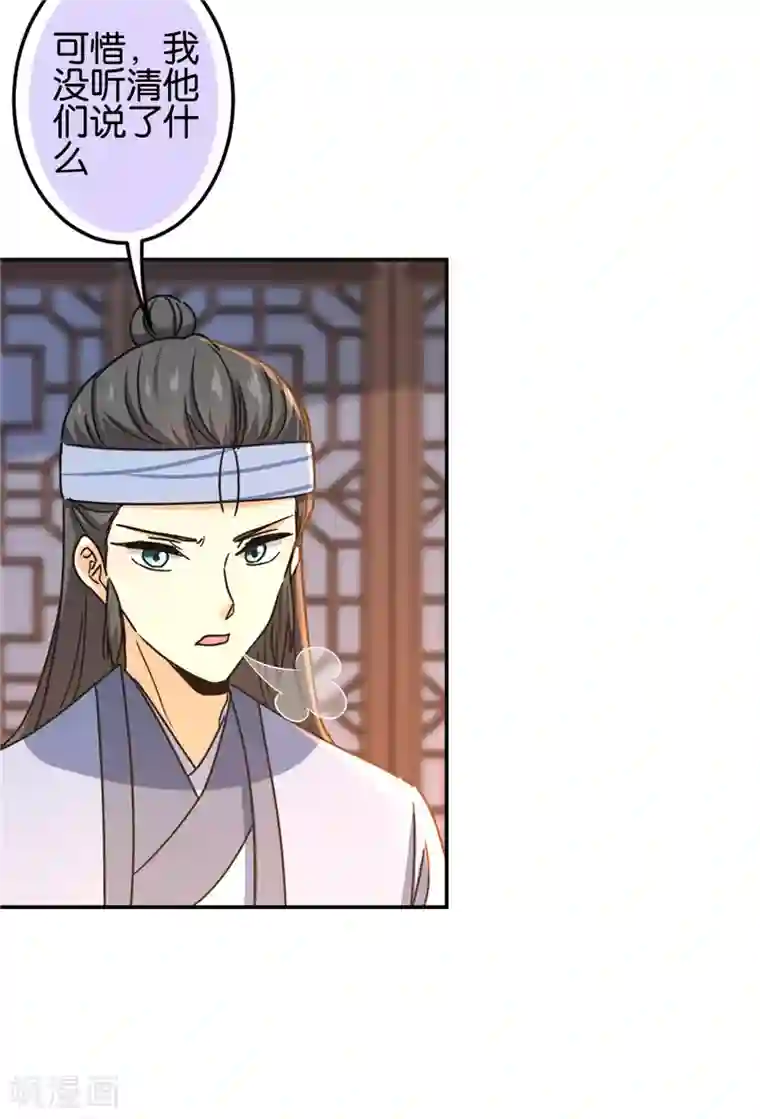 王爷你好贱第724话