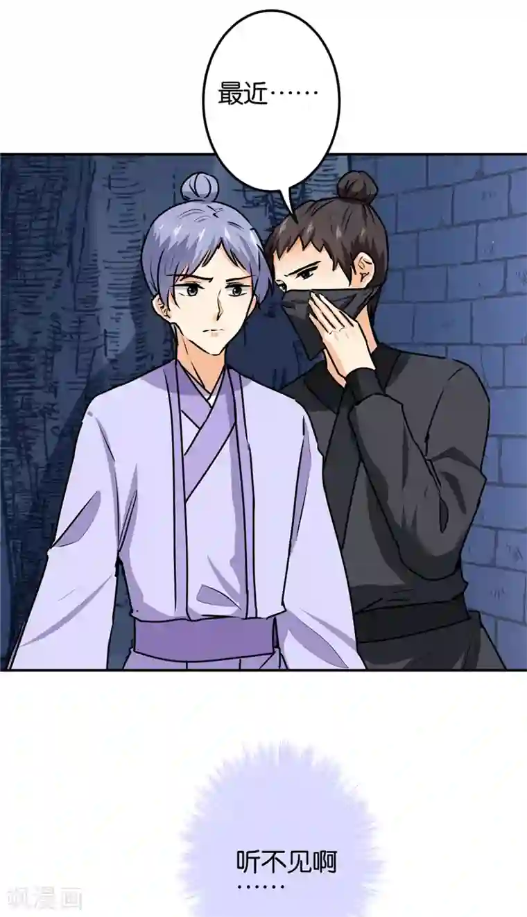 王爷你好贱第724话