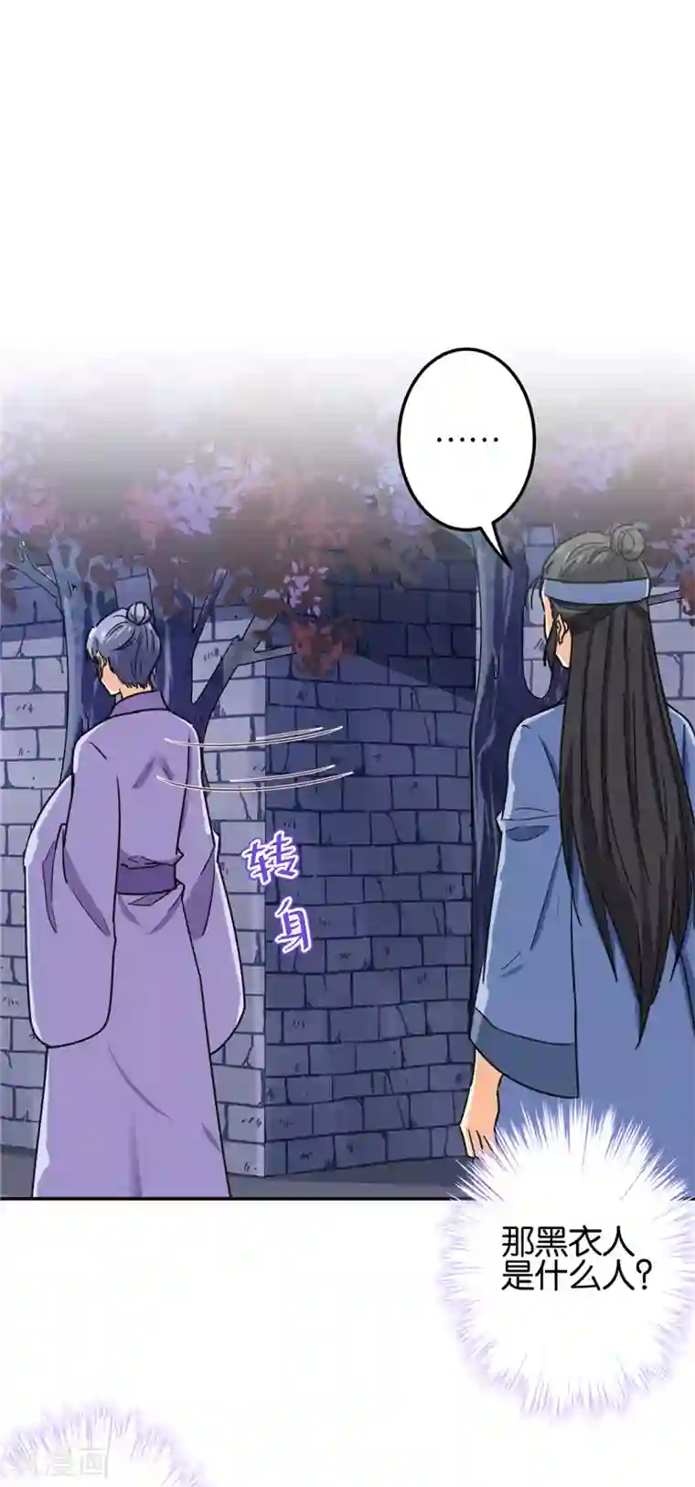 王爷你好贱第724话