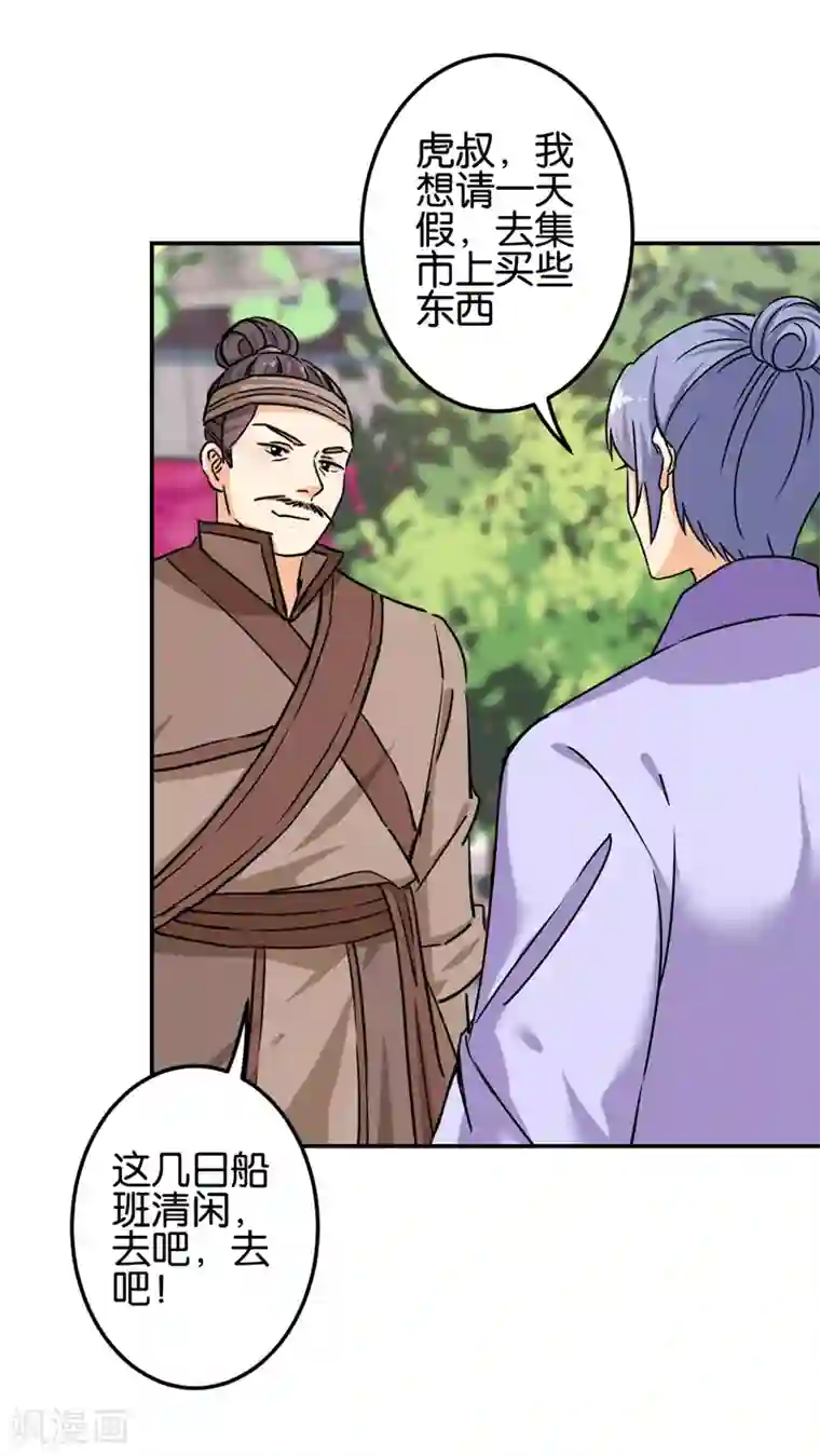 王爷你好贱第725话