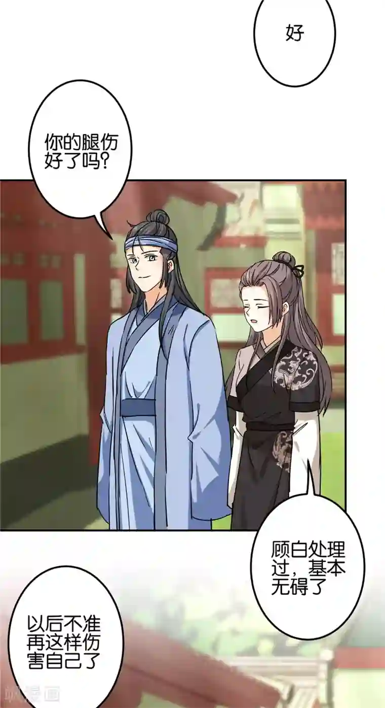 王爷你好贱第725话