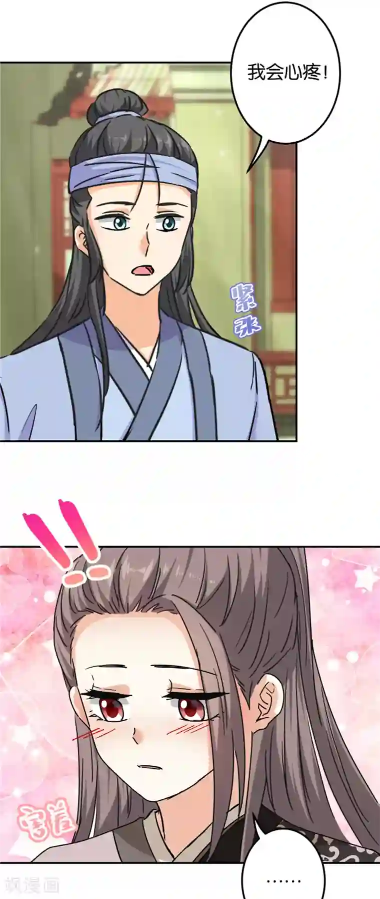 王爷你好贱第725话