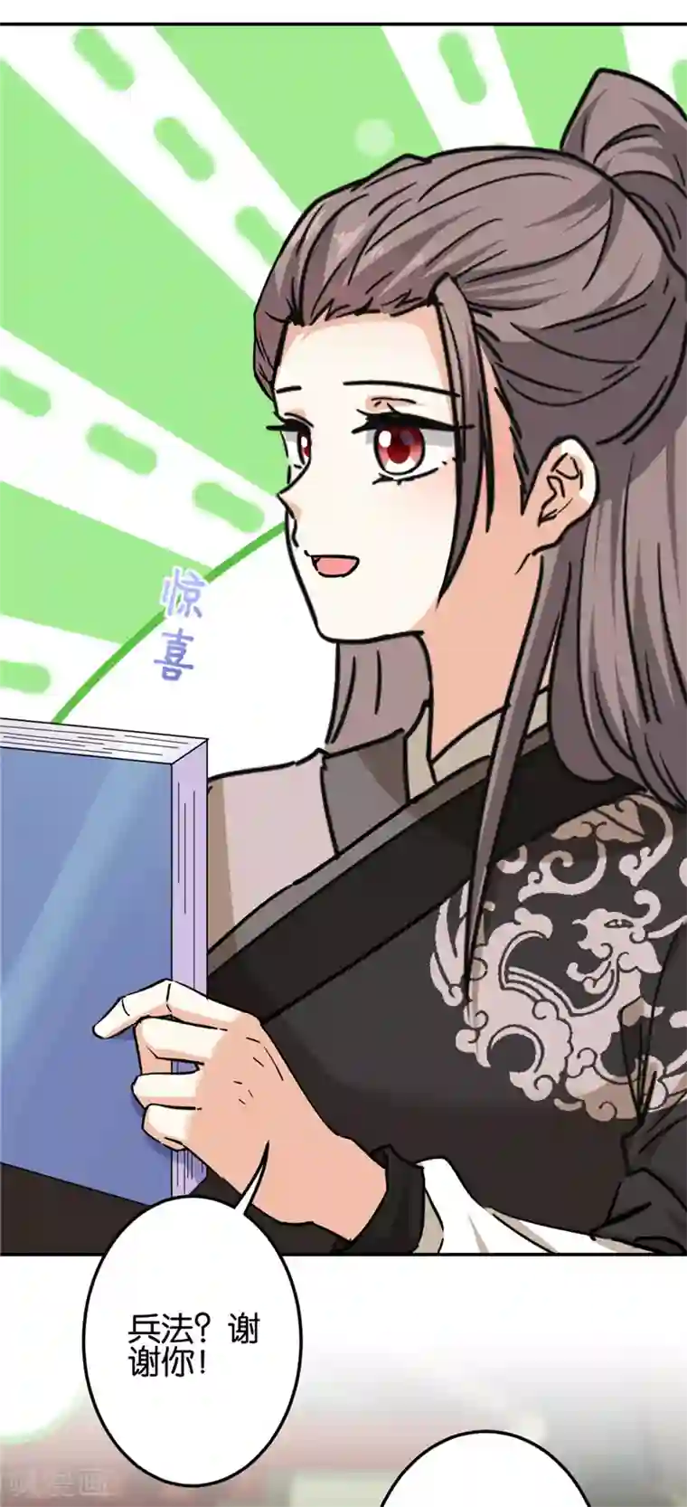 王爷你好贱第725话