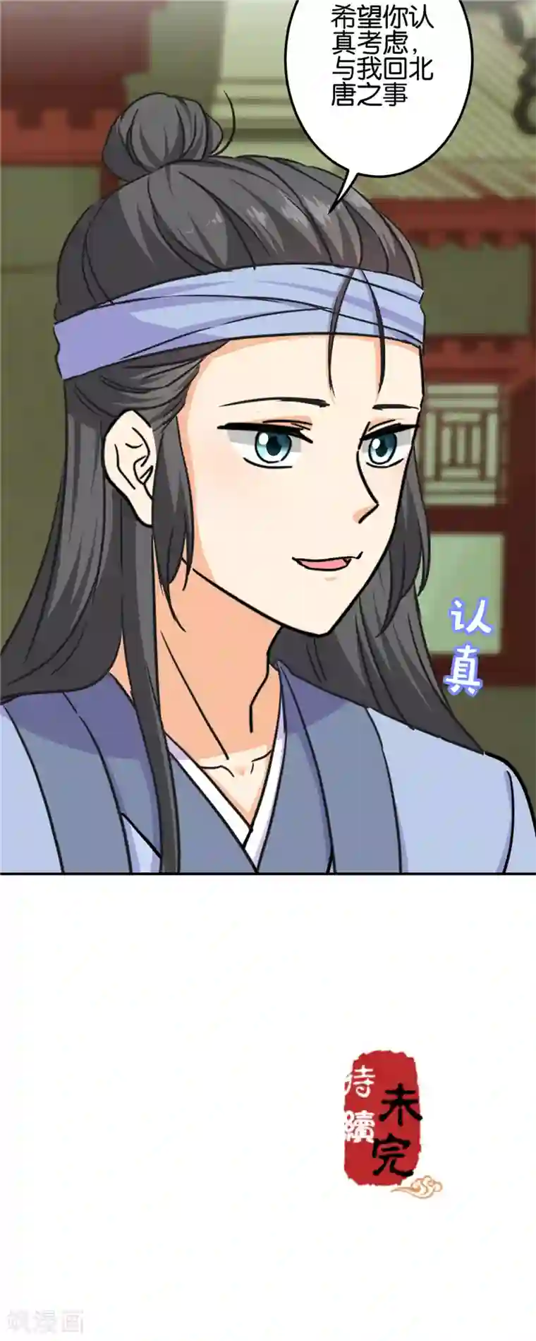 王爷你好贱第725话