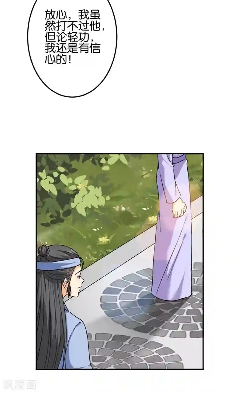 王爷你好贱第725话