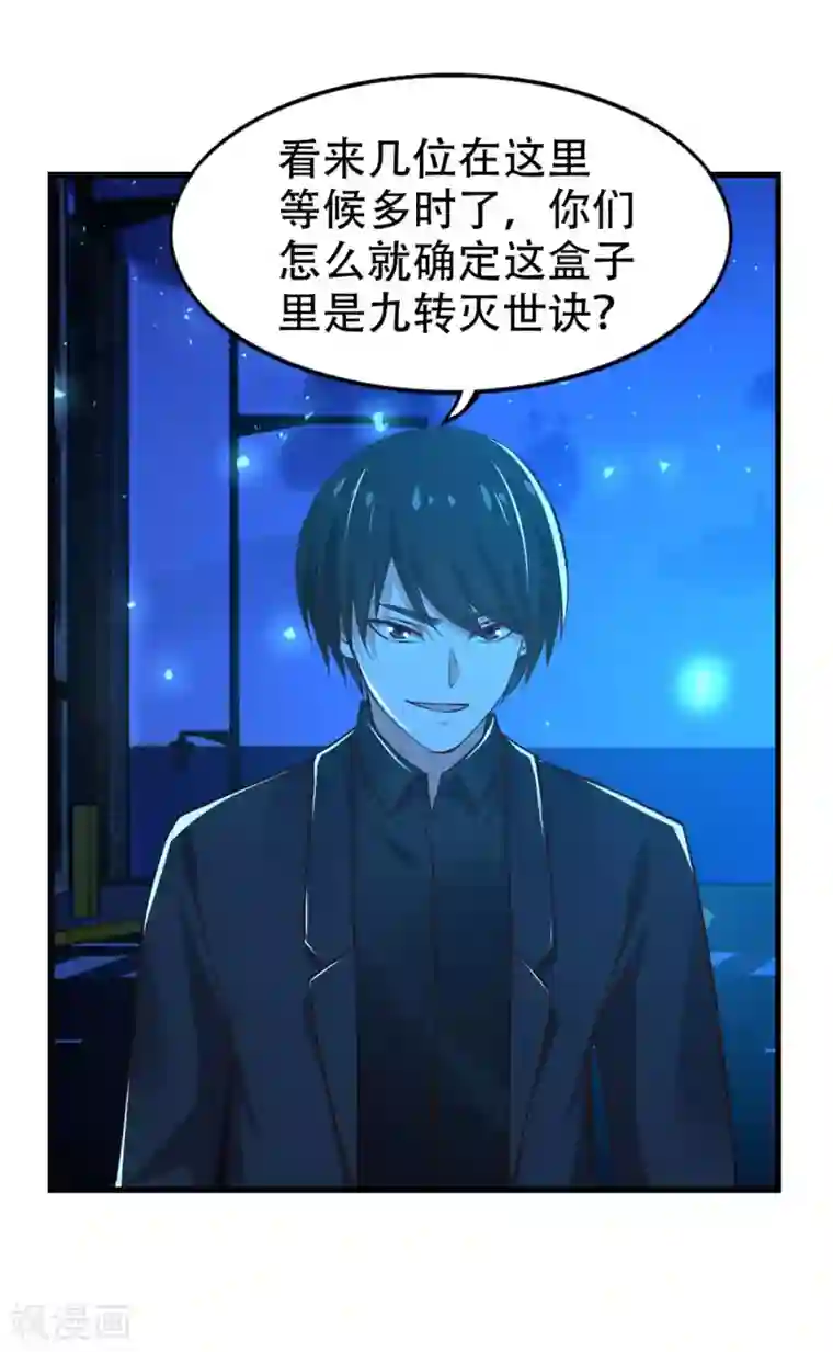 我和26岁美女房客第299话 赚大了