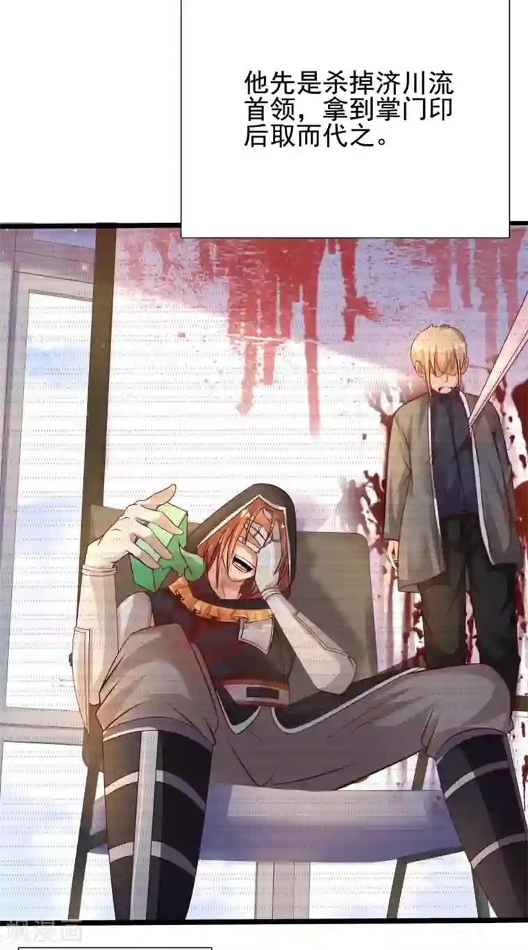 最强桃花运第189话 震惊忍术界？？？