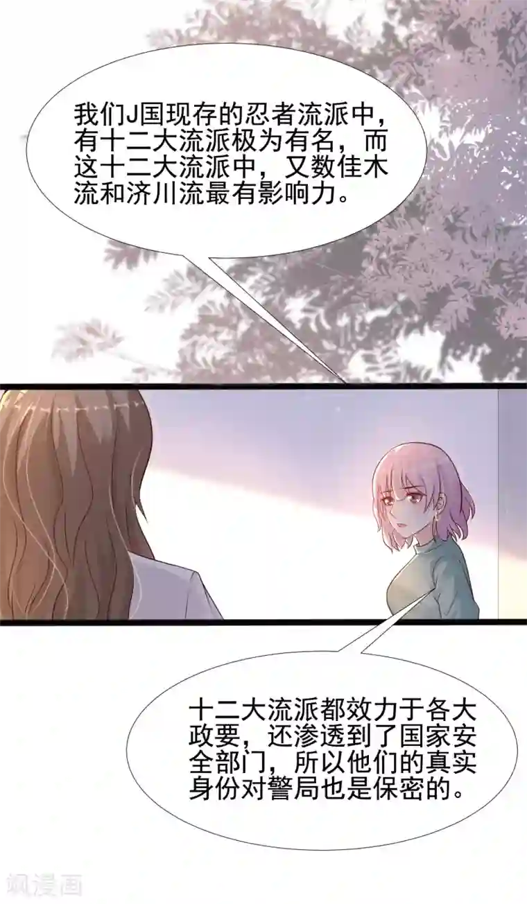 最强桃花运第189话 震惊忍术界？？？