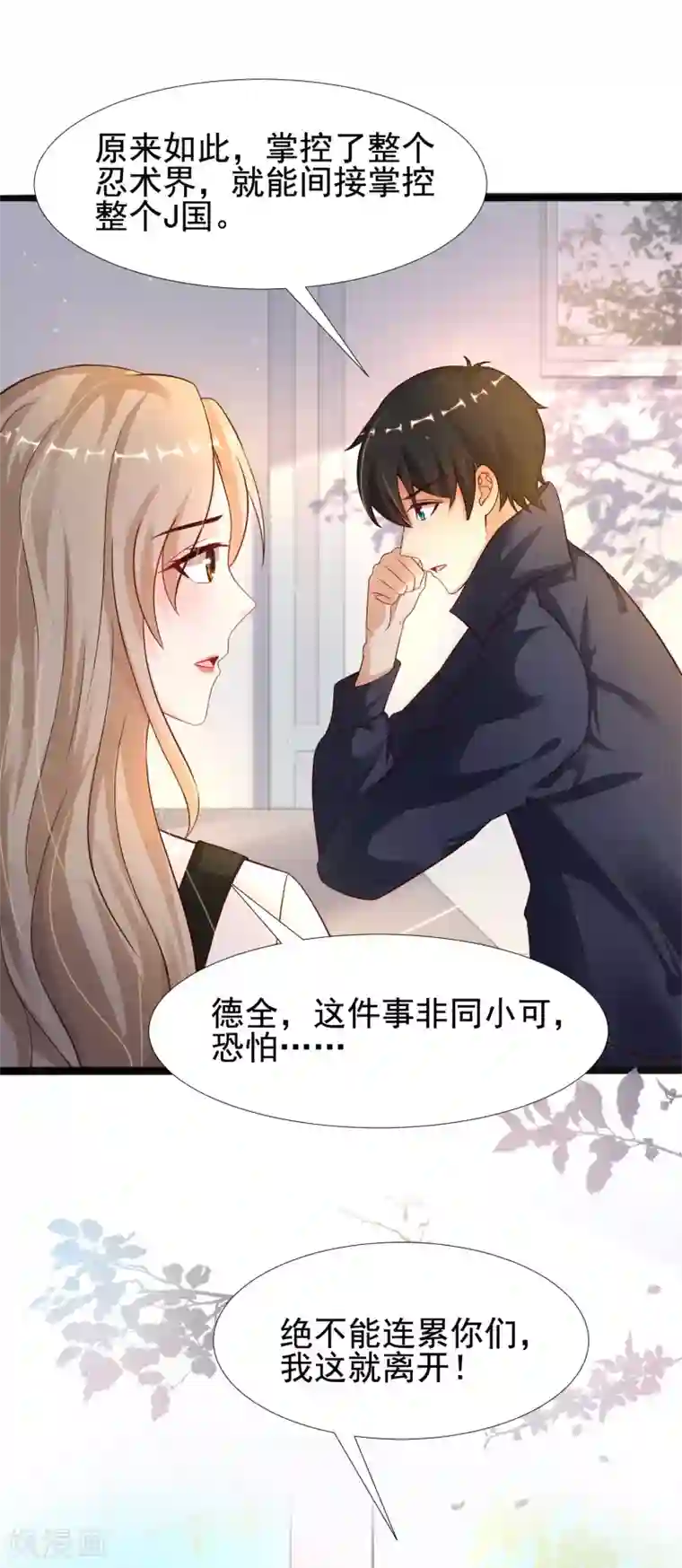 最强桃花运第189话 震惊忍术界？？？