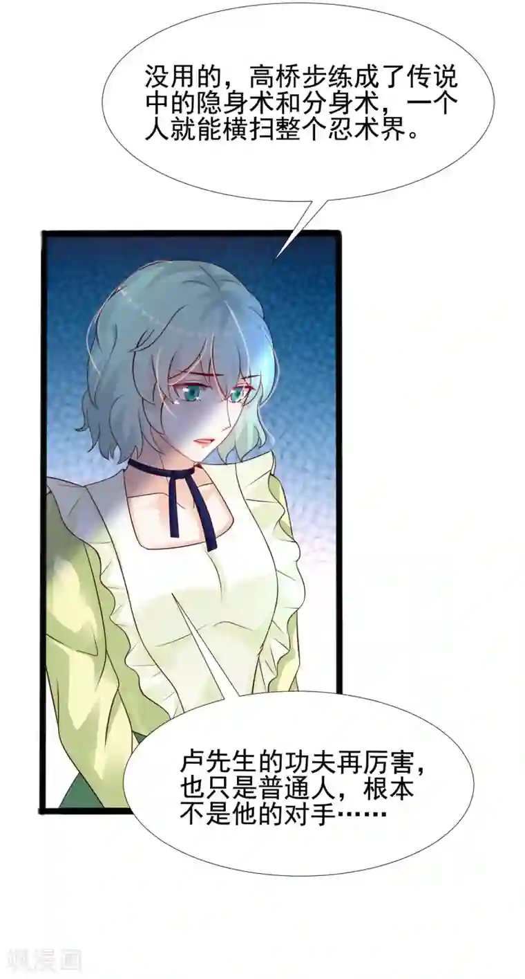 最强桃花运第189话 震惊忍术界？？？