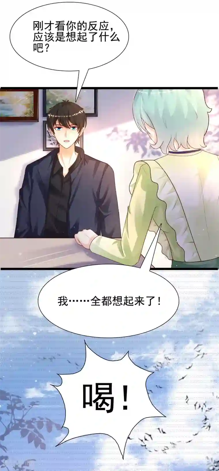 最强桃花运第189话 震惊忍术界？？？