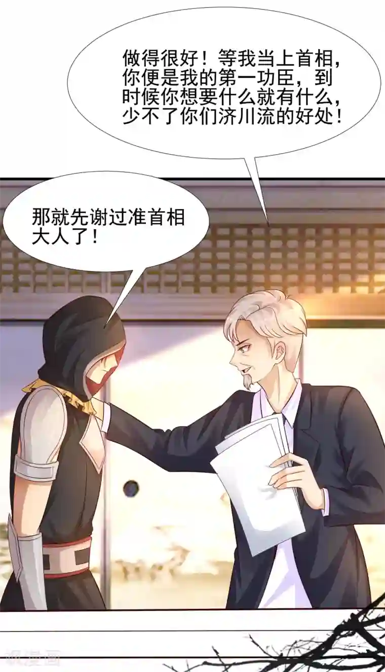 最强桃花运第189话 震惊忍术界？？？