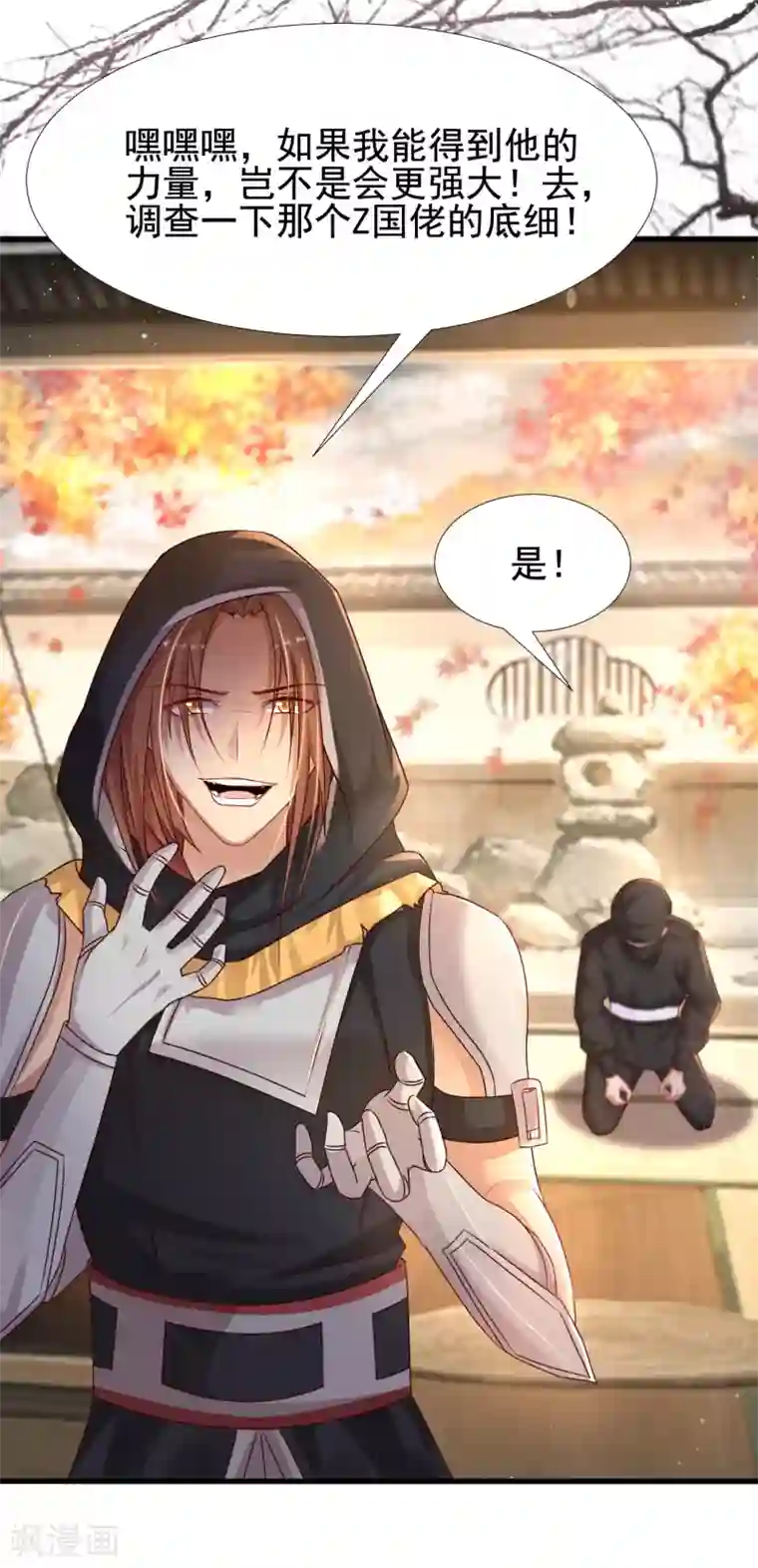 最强桃花运第189话 震惊忍术界？？？