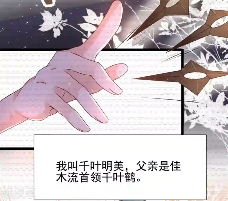 最强桃花运第189话 震惊忍术界？？？