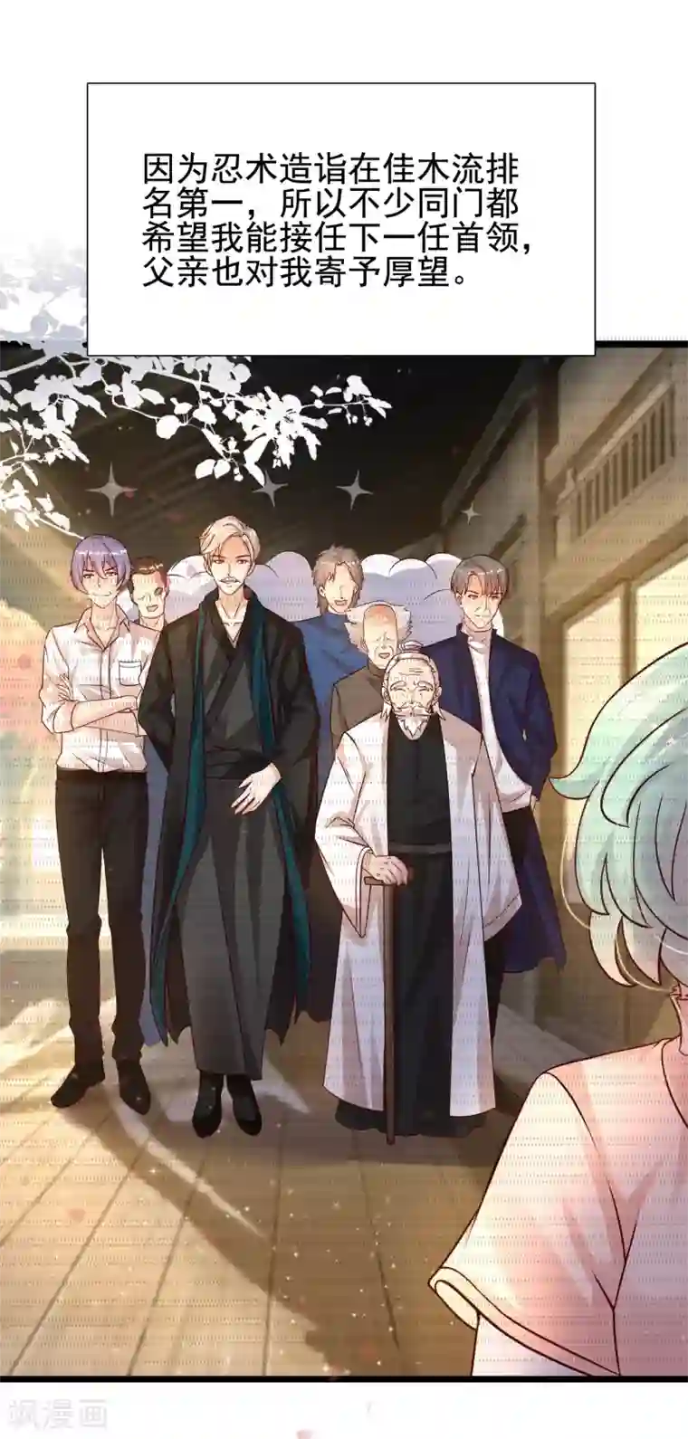 最强桃花运第189话 震惊忍术界？？？