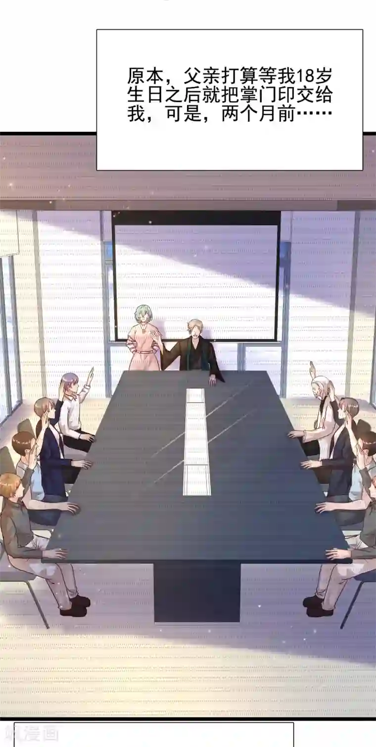 最强桃花运第189话 震惊忍术界？？？