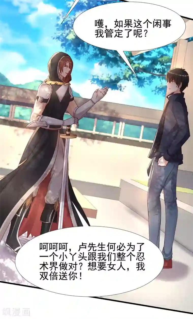 最强桃花运第190话 和花仙玩色诱？？？