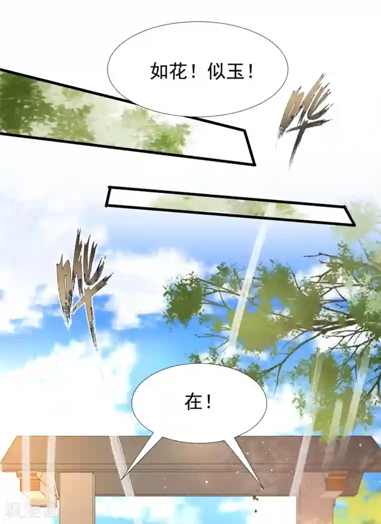 最强桃花运第190话 和花仙玩色诱？？？