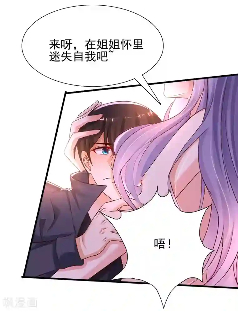 最强桃花运第190话 和花仙玩色诱？？？