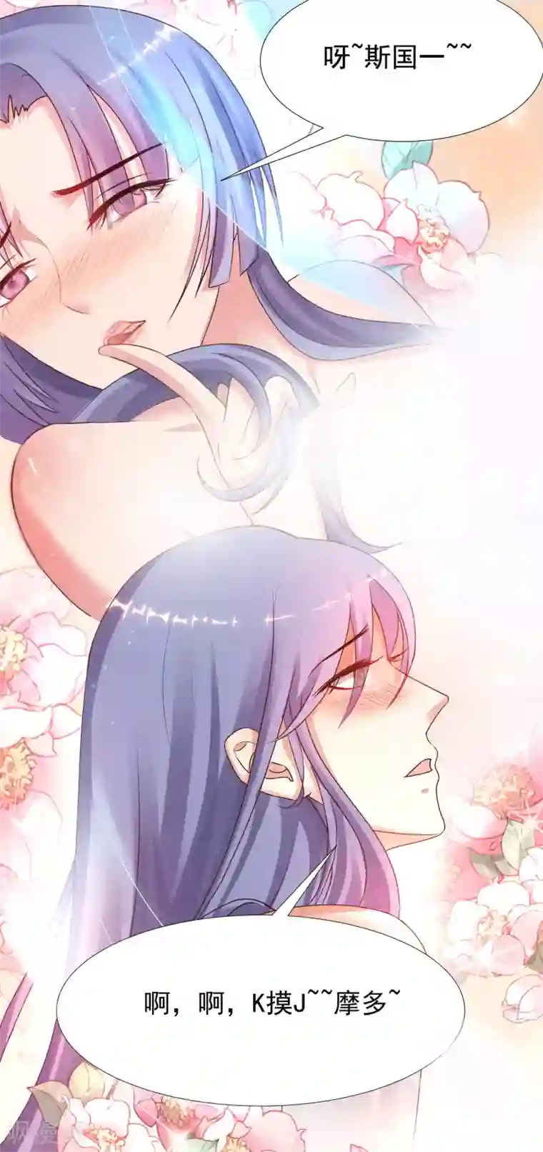 最强桃花运第190话 和花仙玩色诱？？？