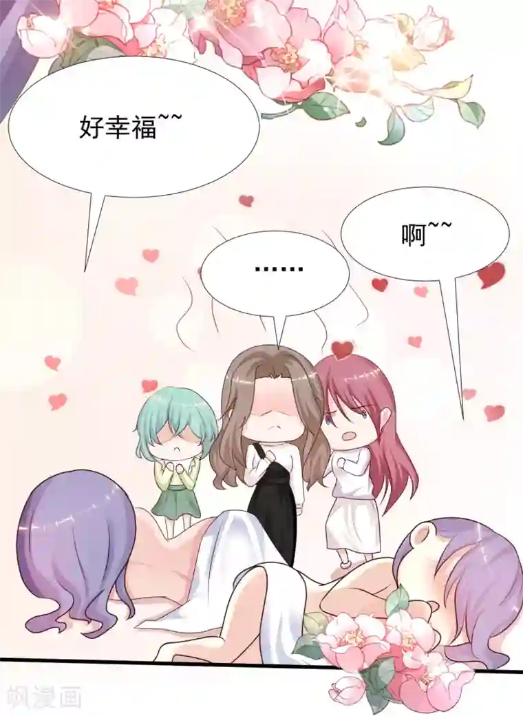 最强桃花运第190话 和花仙玩色诱？？？