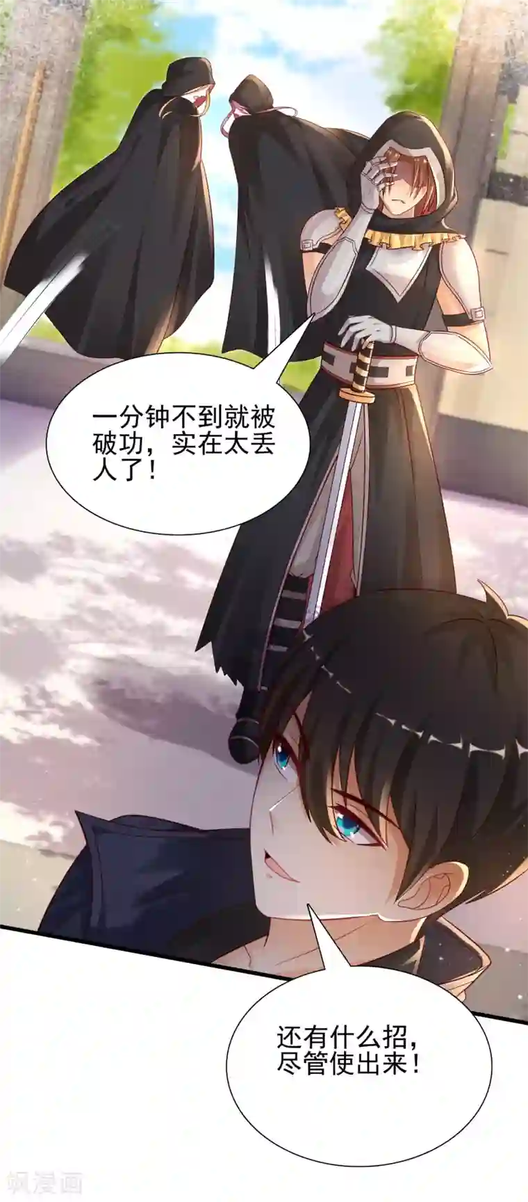 最强桃花运第190话 和花仙玩色诱？？？