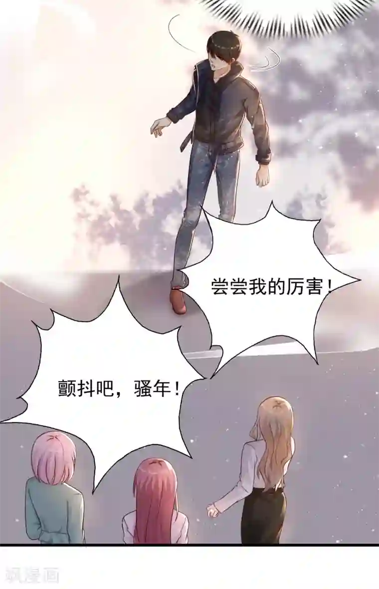 最强桃花运第190话 和花仙玩色诱？？？