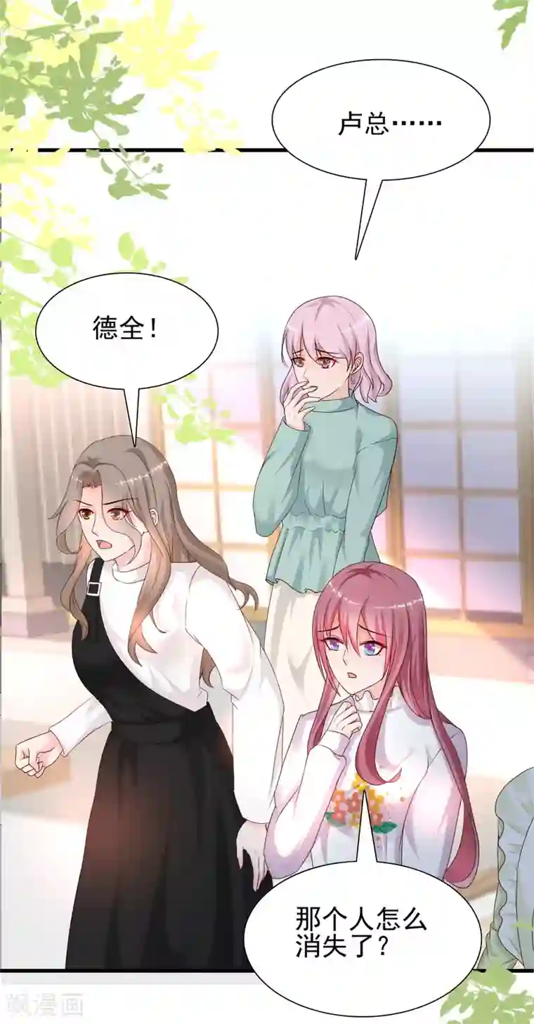 最强桃花运第190话 和花仙玩色诱？？？