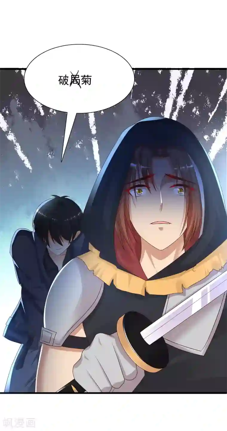 最强桃花运第190话 和花仙玩色诱？？？