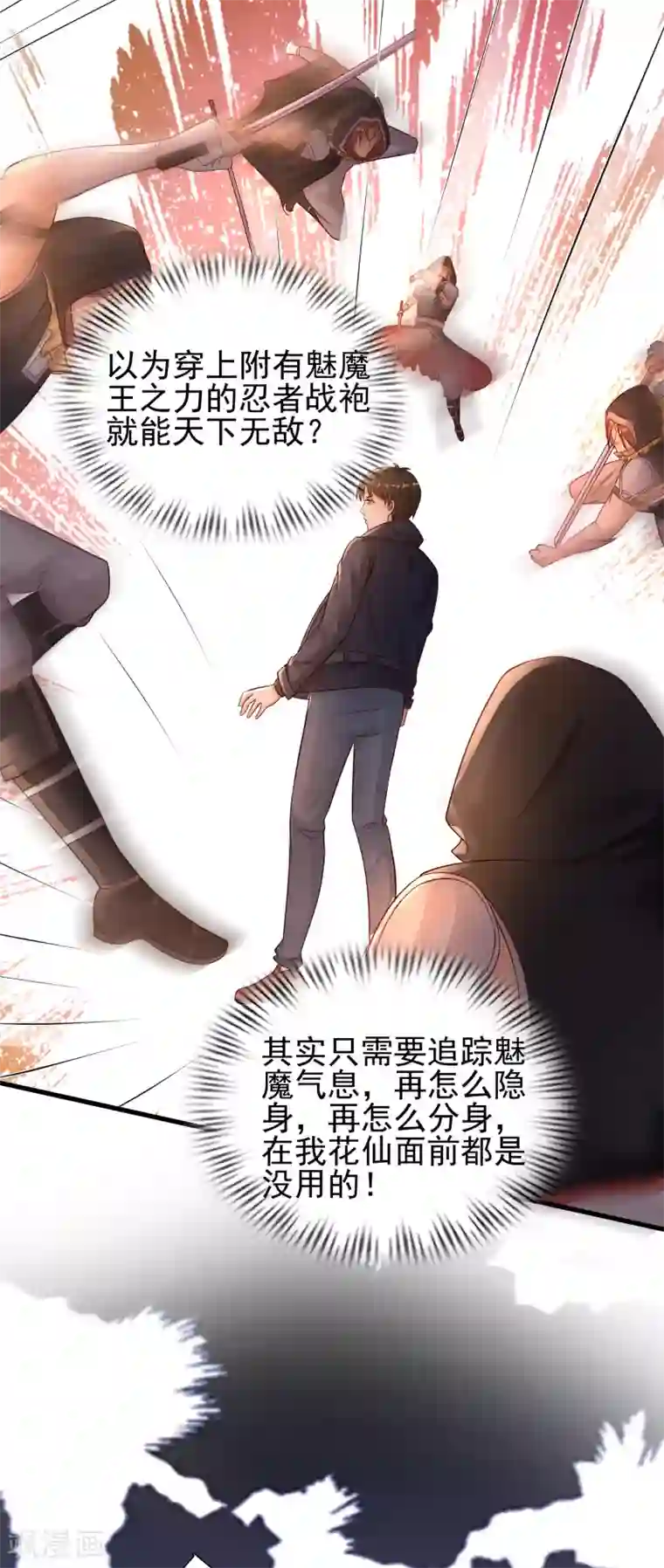 最强桃花运第190话 和花仙玩色诱？？？