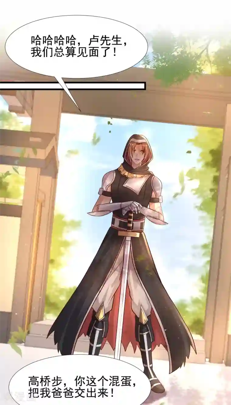 最强桃花运第190话 和花仙玩色诱？？？