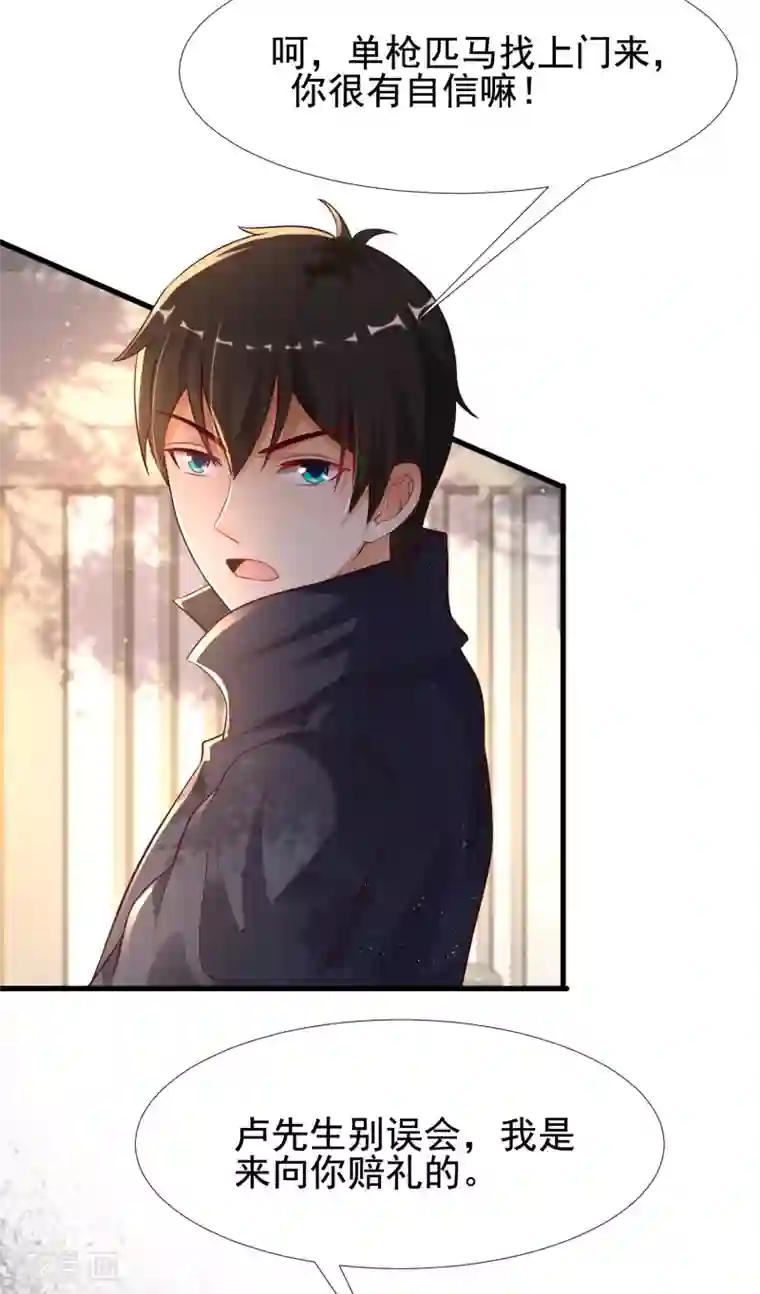 最强桃花运第190话 和花仙玩色诱？？？